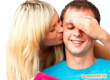 Что подарить любимому на 23 февраля?, Подарить возлюбленному