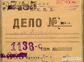 Шуточное досье