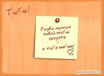 Маленькие радости, Радость без повода, Идеи сюрпризов