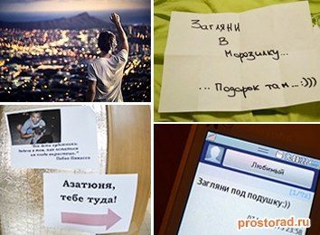 Сюрприз-квест