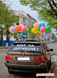 Памятка папе встречаем из роддома, Домой из роддома, Торжественная выписка из роддома