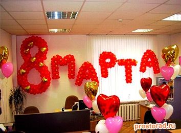 Корпоратив на 8 марта, Вечеринка для коллег
