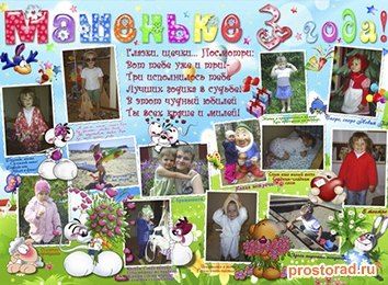 Коллективная стенгазета, Нарисовать стенгазету