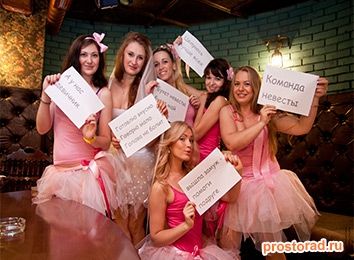 10 Оригинальных идей проведения девичника, Идеи проведения девичника