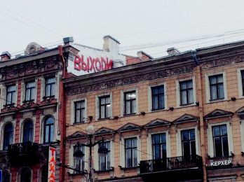 Предложение руки и сердца – волнительный момент для влюбленной пары. Но больше всего переживает молодой человек, так как его главной задачей является произвести своим признанием такое впечатление на девушку, чтобы она потеряла дар речи и смогла... Предложение руки и сердца большие буквы на многоэтажном доме, Самый важный шаг в своей жизни