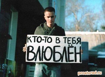 С плакатом у дороги, Сюрприз с плакатом