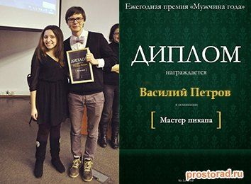 Шуточная грамота, Шуточные грамоты сотрудникам