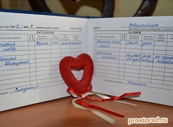 Зачетная книжка, Оригинальный подарок своими руками любимой