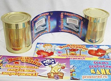 Законсервированные деньги, Способы подарить деньги